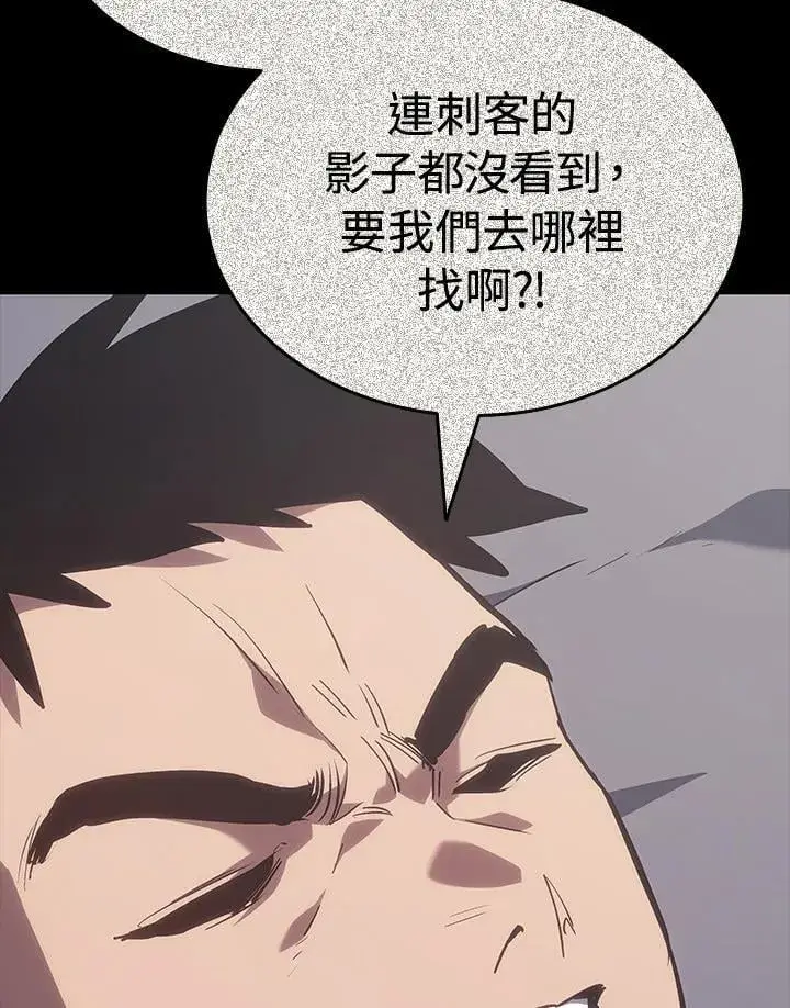 《死神漂月》第2季 第32话图30