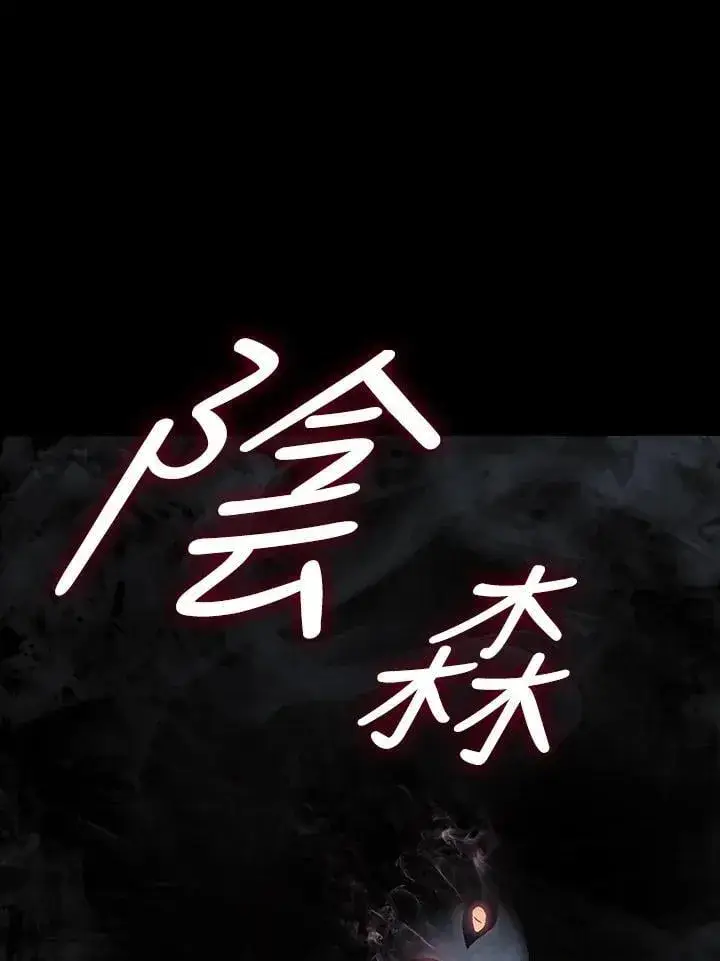 《死神漂月》第2季 第32话图34