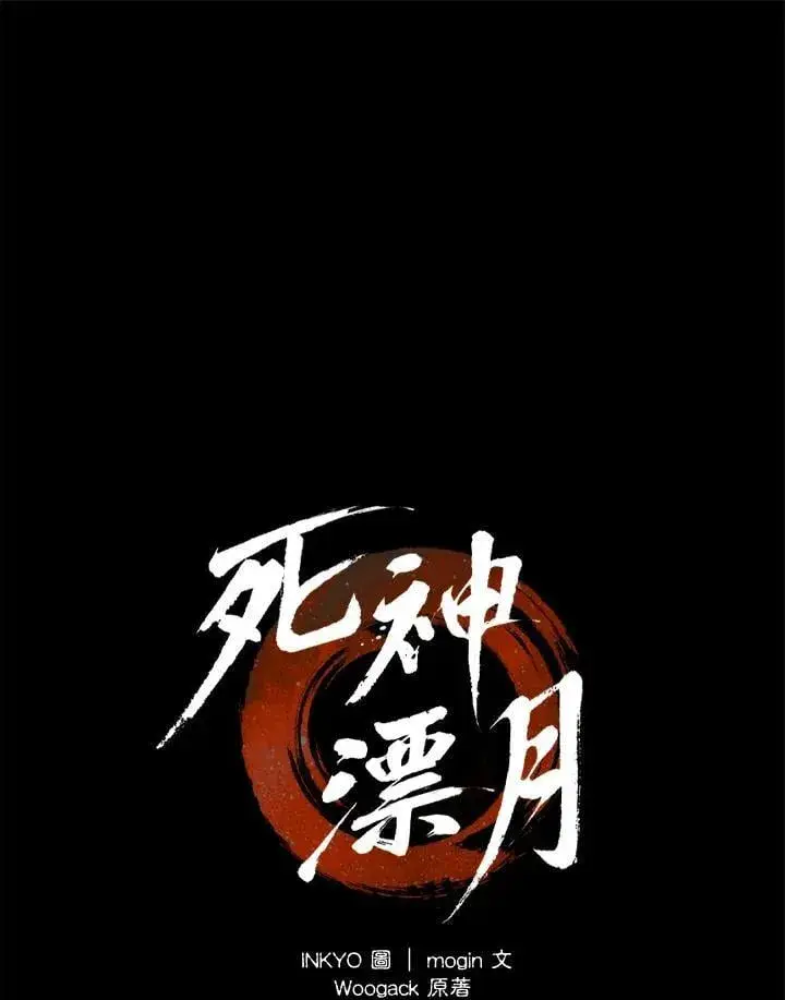 《死神漂月》第2季 第32话图51