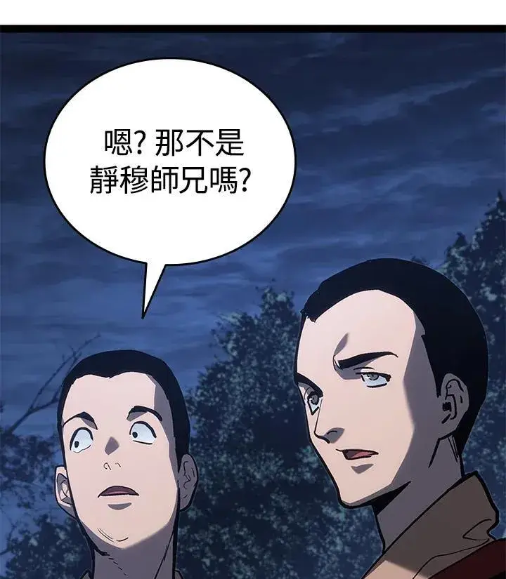 《死神漂月》第2季 第32话图57