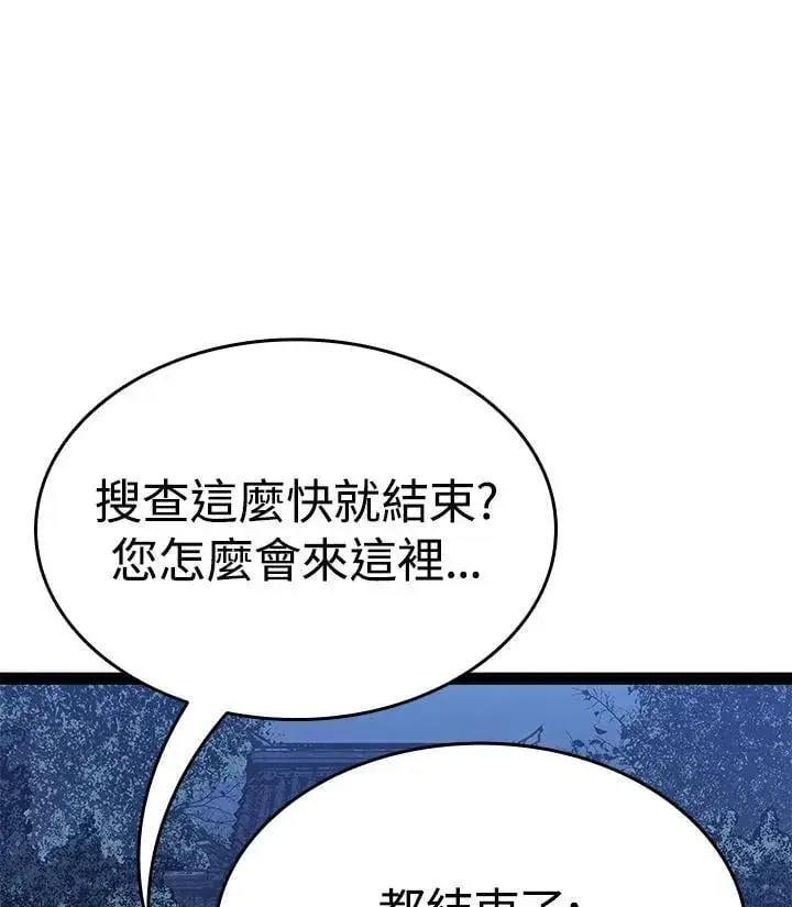 《死神漂月》第2季 第32话图59