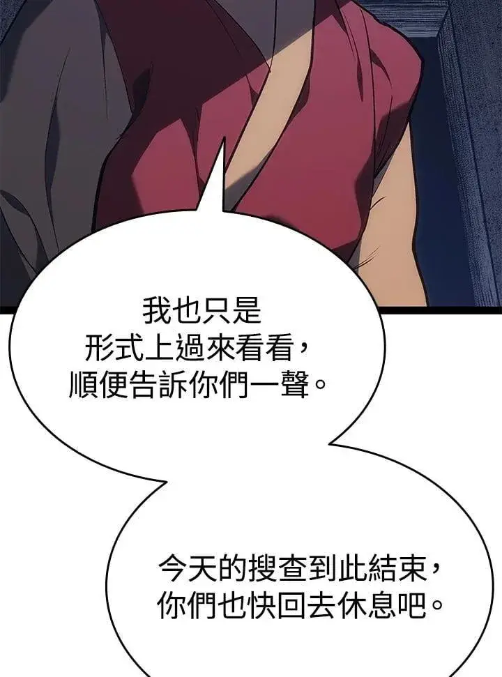 《死神漂月》第2季 第32话图63