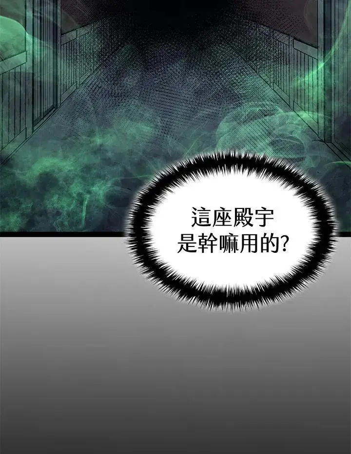 《死神漂月》第2季 第32话图68