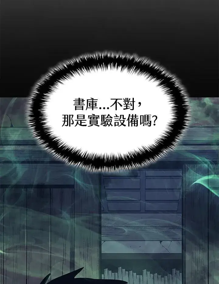 《死神漂月》第2季 第32话图69