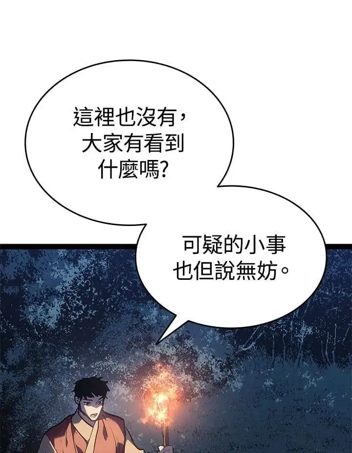 《死神漂月》第2季 第32话图7