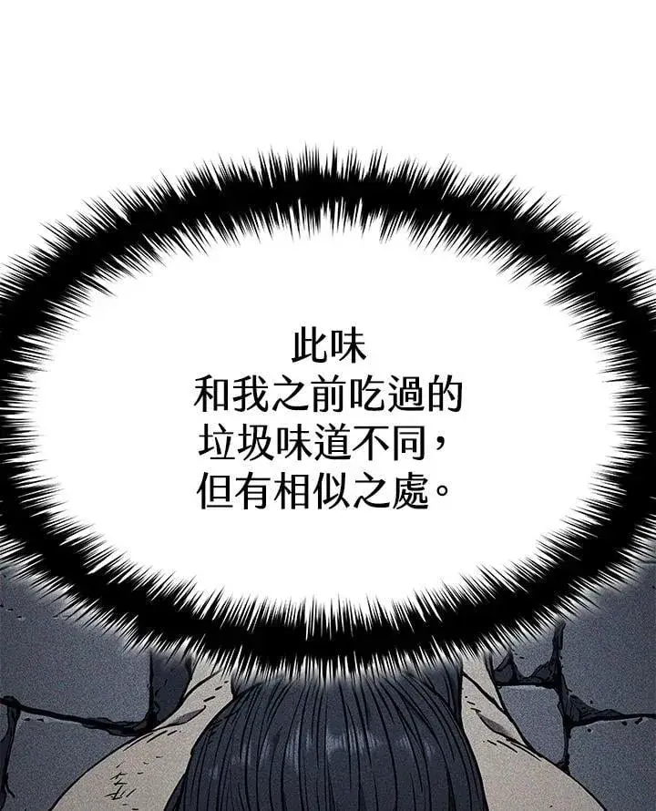 《死神漂月》第2季 第32话图83