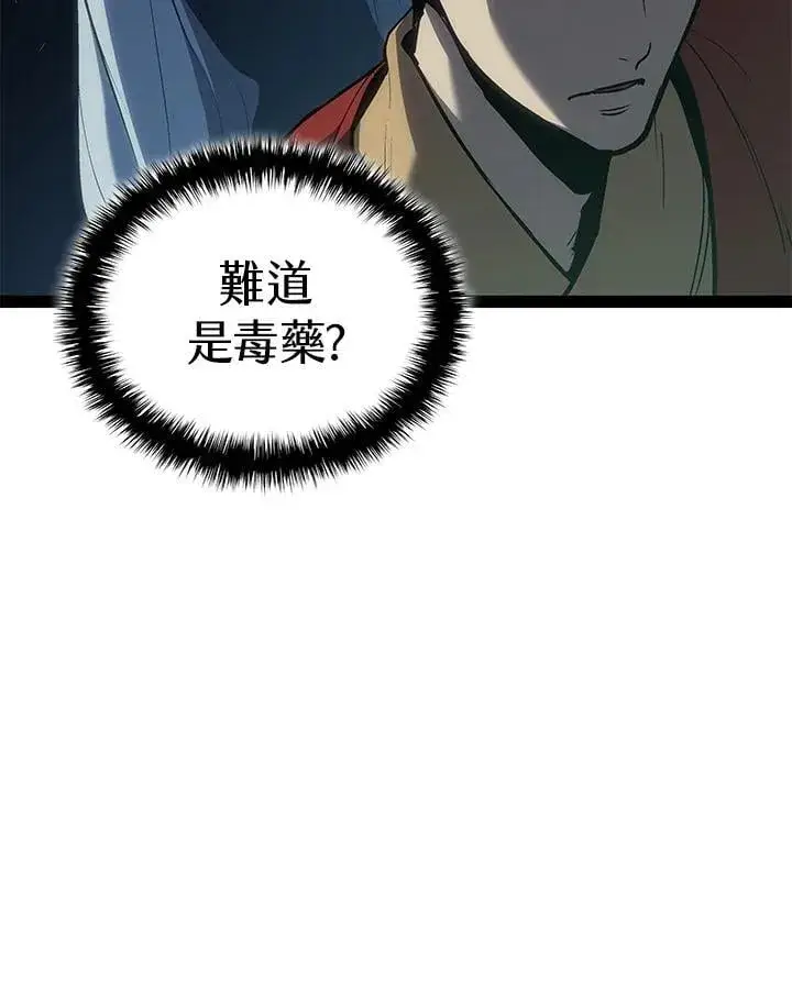 《死神漂月》第2季 第32话图85