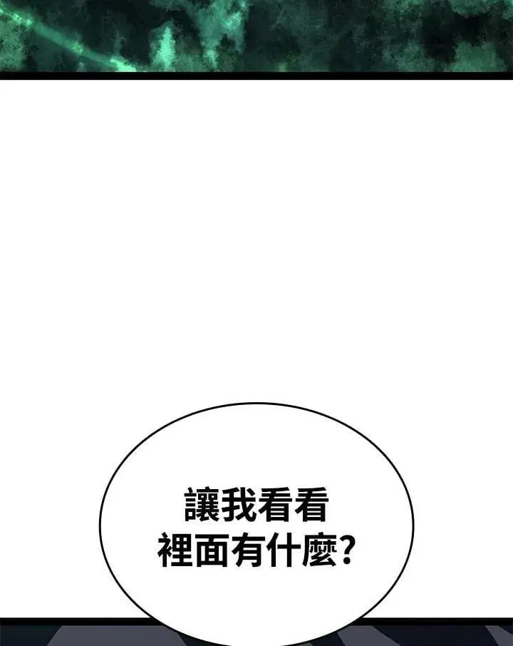 《死神漂月》第2季 第32话图90