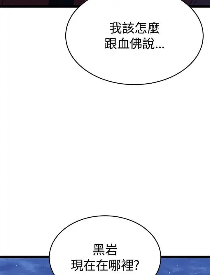 《死神漂月》第2季 第33话图10