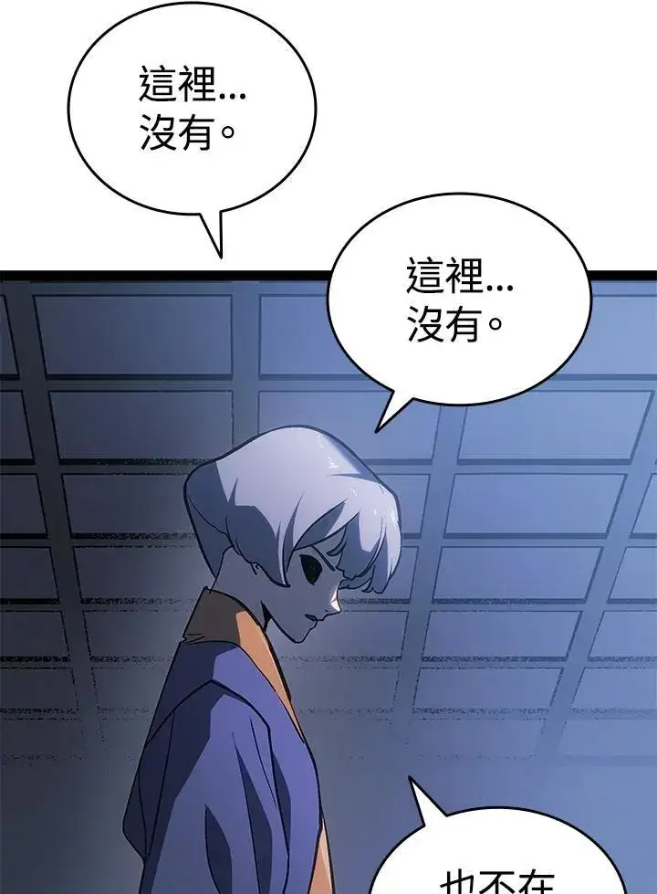 《死神漂月》第2季 第33话图105