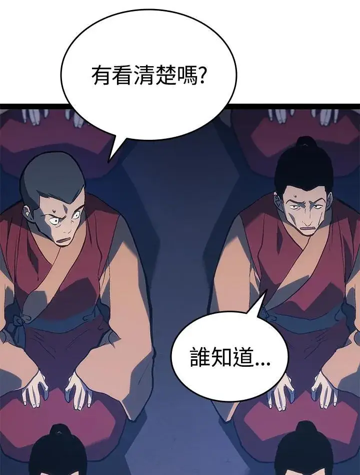 《死神漂月》第2季 第33话图112