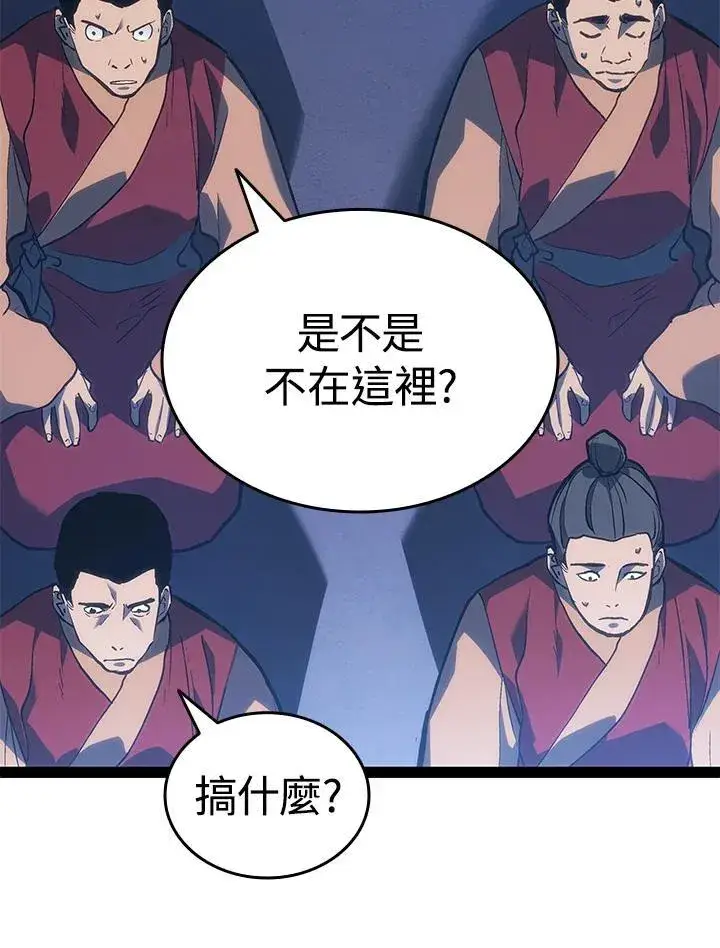《死神漂月》第2季 第33话图113