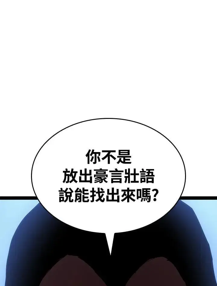 《死神漂月》第2季 第33话图114