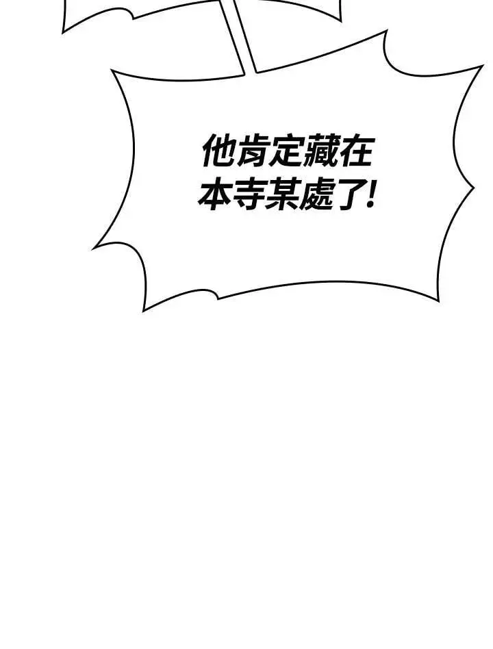 《死神漂月》第2季 第33话图118