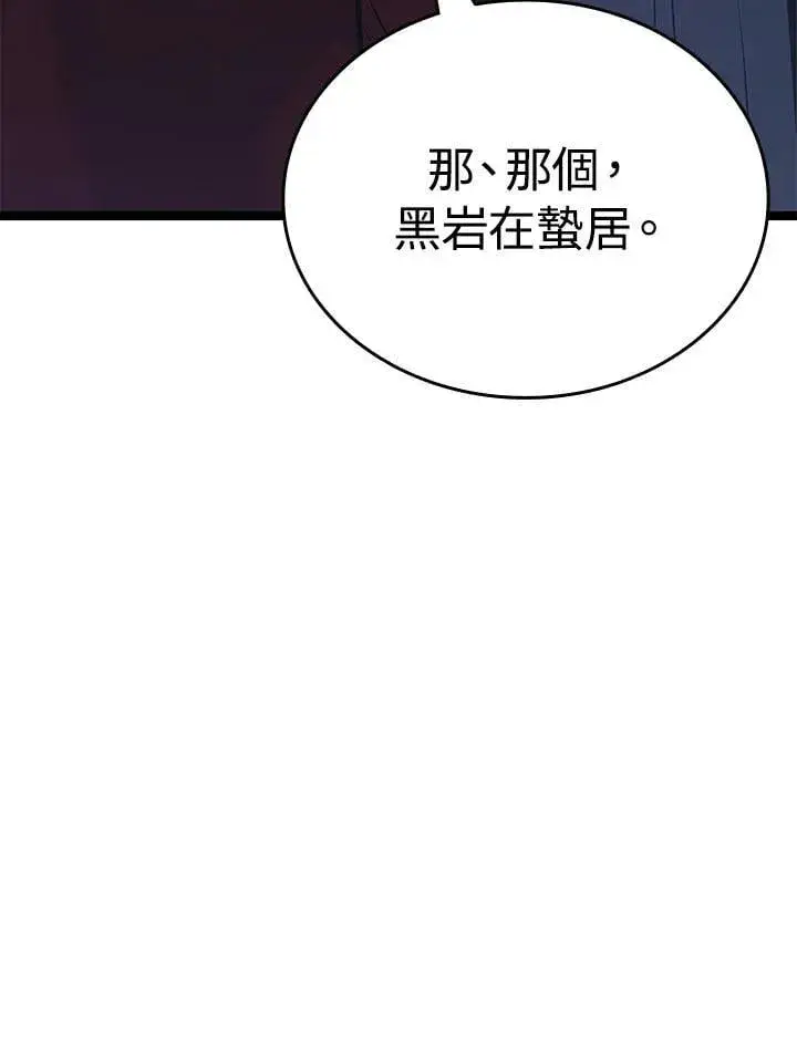 《死神漂月》第2季 第33话图12