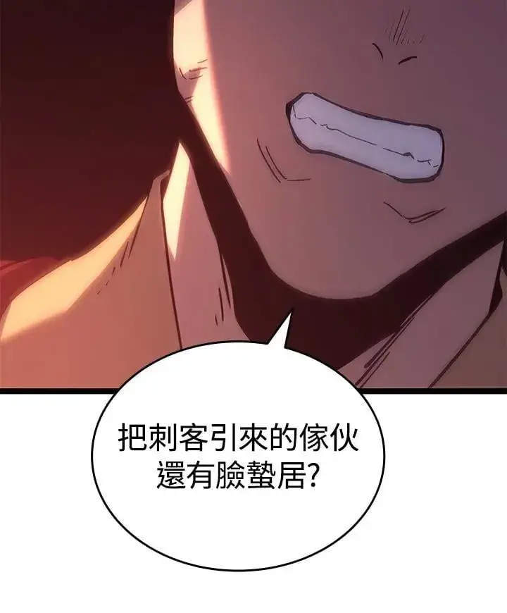 《死神漂月》第2季 第33话图14