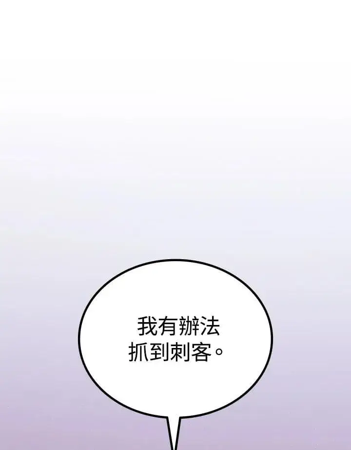 《死神漂月》第2季 第33话图19
