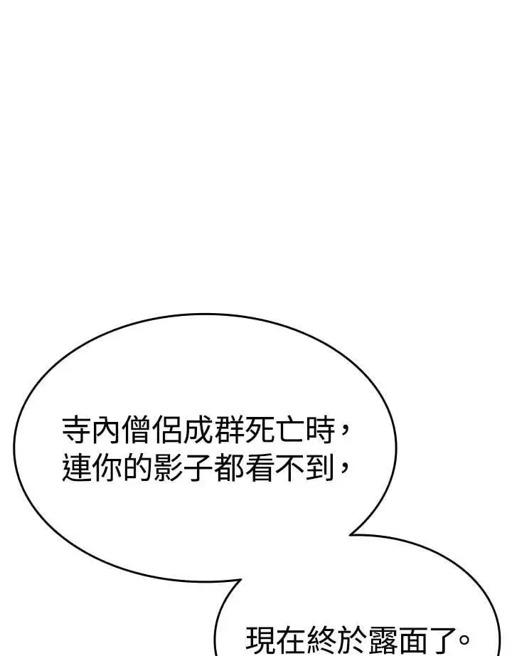 《死神漂月》第2季 第33话图21