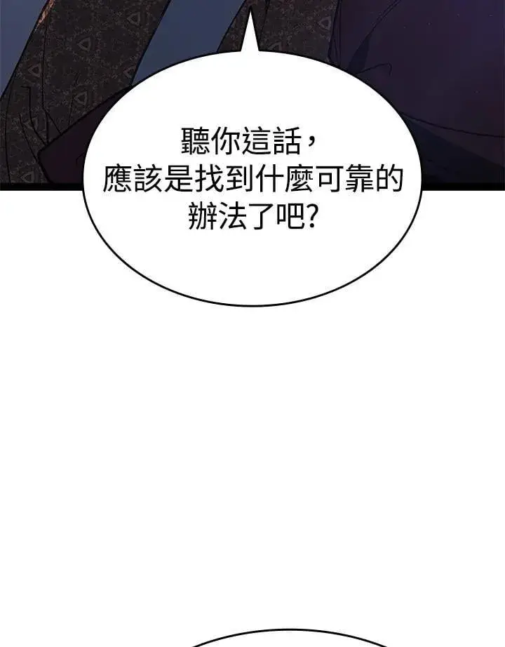 《死神漂月》第2季 第33话图23