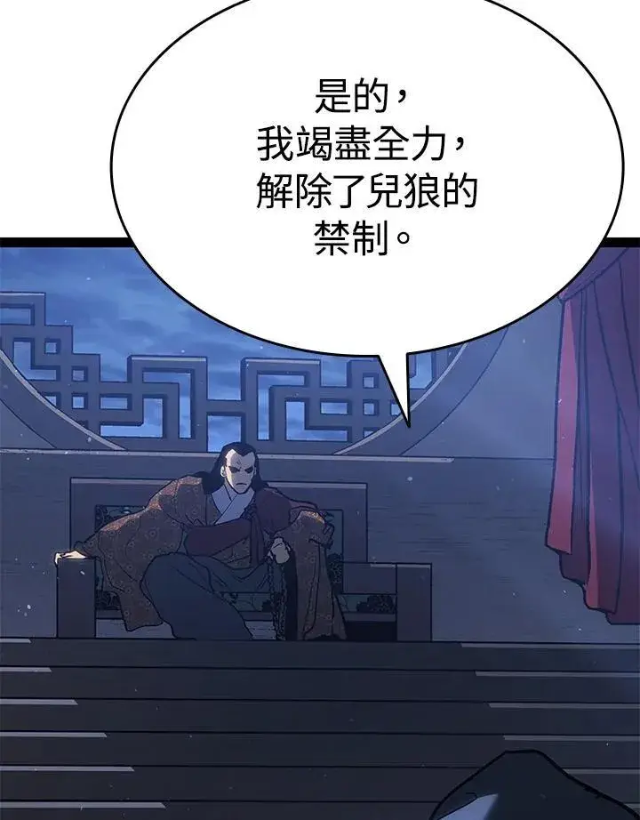 《死神漂月》第2季 第33话图24