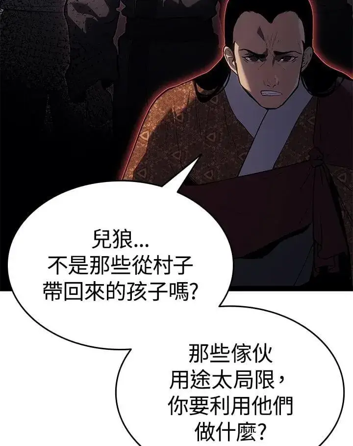 《死神漂月》第2季 第33话图27