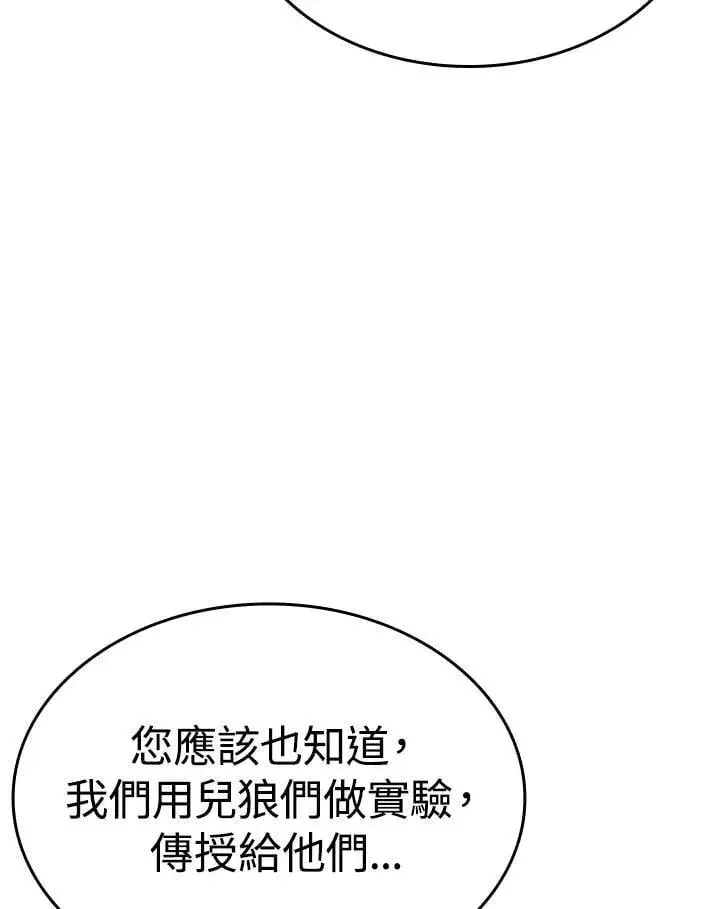 《死神漂月》第2季 第33话图28
