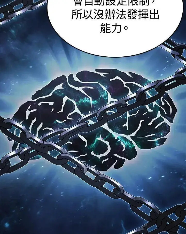 《死神漂月》第2季 第33话图31