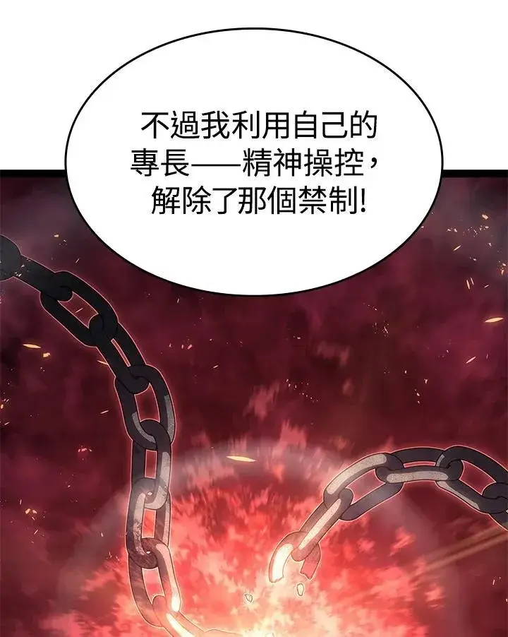 《死神漂月》第2季 第33话图33