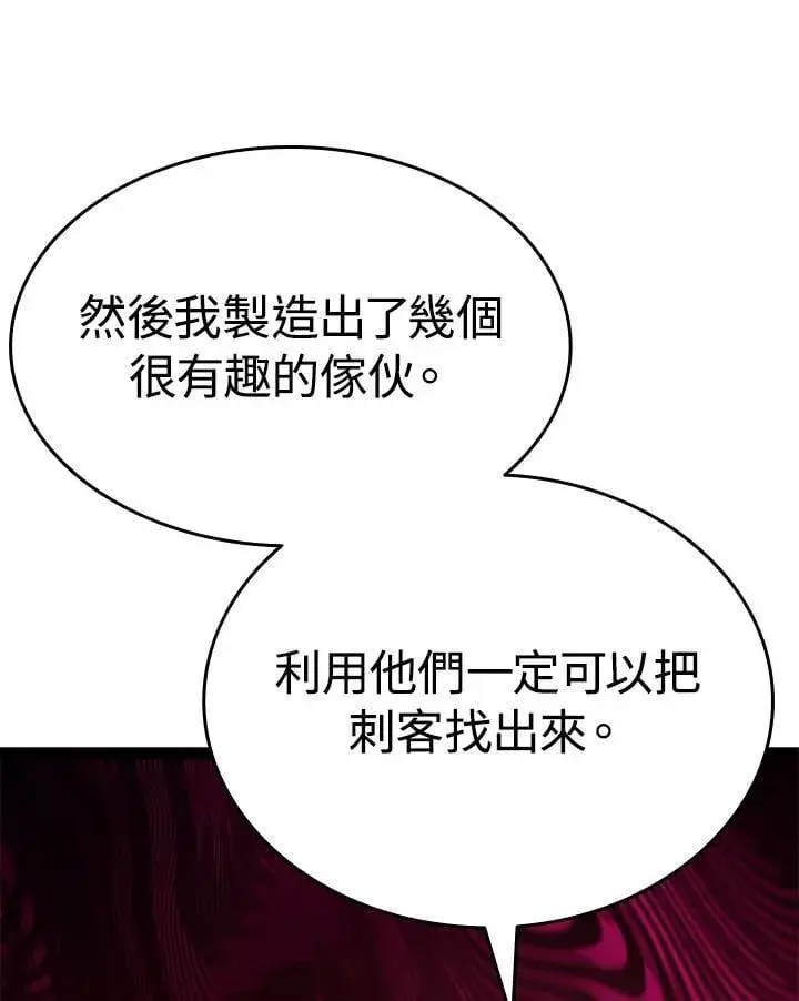 《死神漂月》第2季 第33话图35