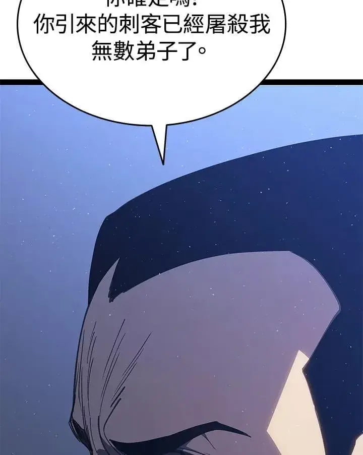 《死神漂月》第2季 第33话图38