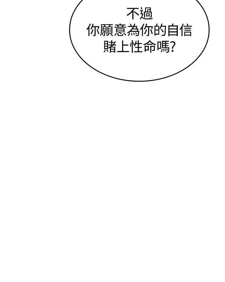 《死神漂月》第2季 第33话图40