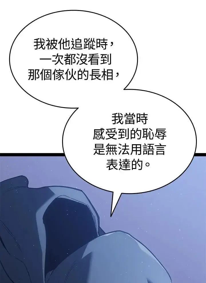 《死神漂月》第2季 第33话图41
