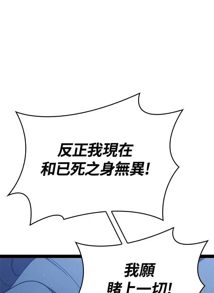 《死神漂月》第2季 第33话图43