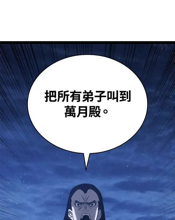 《死神漂月》第2季 第33话图48