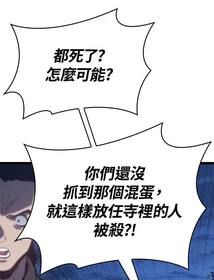 《死神漂月》第2季 第33话图6