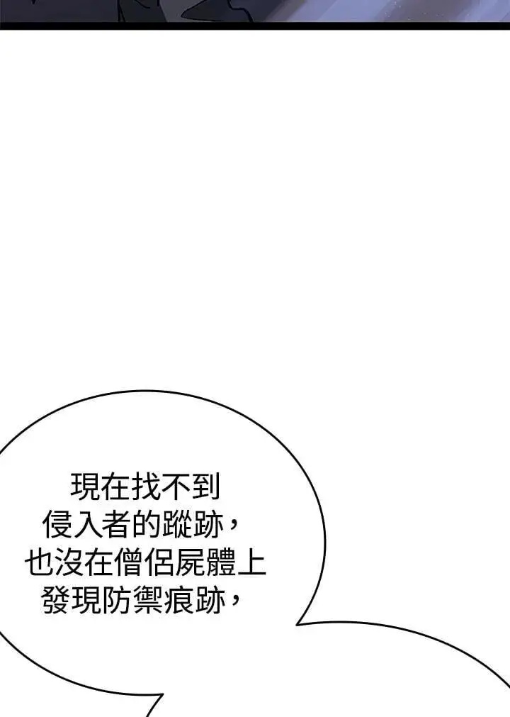 《死神漂月》第2季 第33话图67