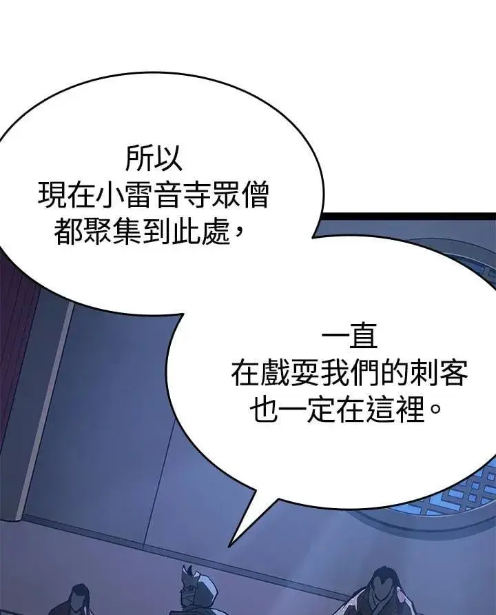 《死神漂月》第2季 第33话图70