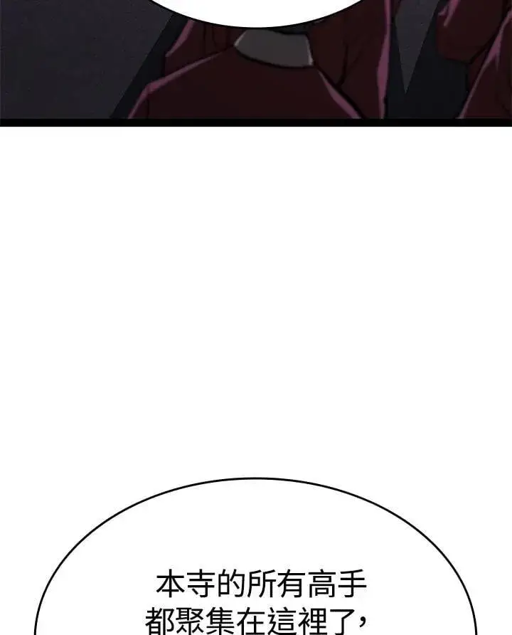 《死神漂月》第2季 第33话图72