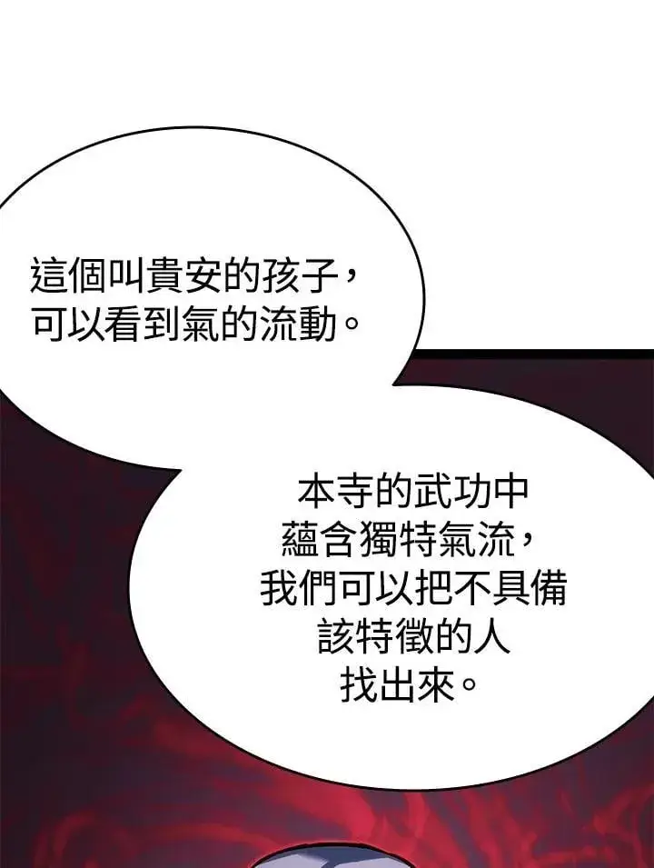 《死神漂月》第2季 第33话图79