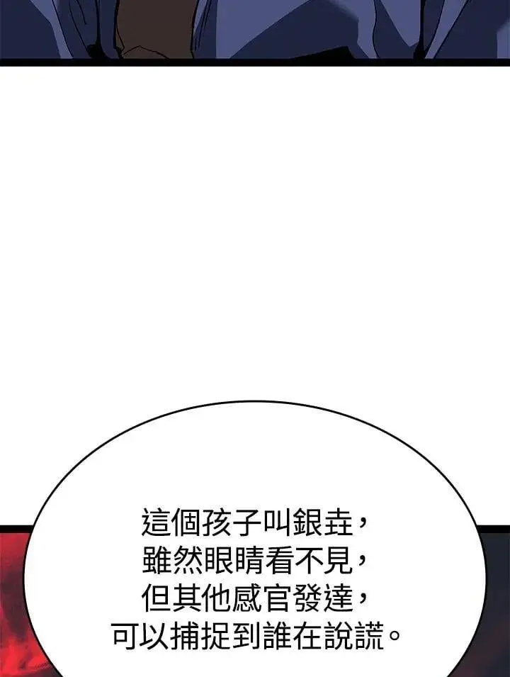 《死神漂月》第2季 第33话图81