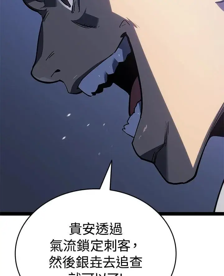 《死神漂月》第2季 第33话图85
