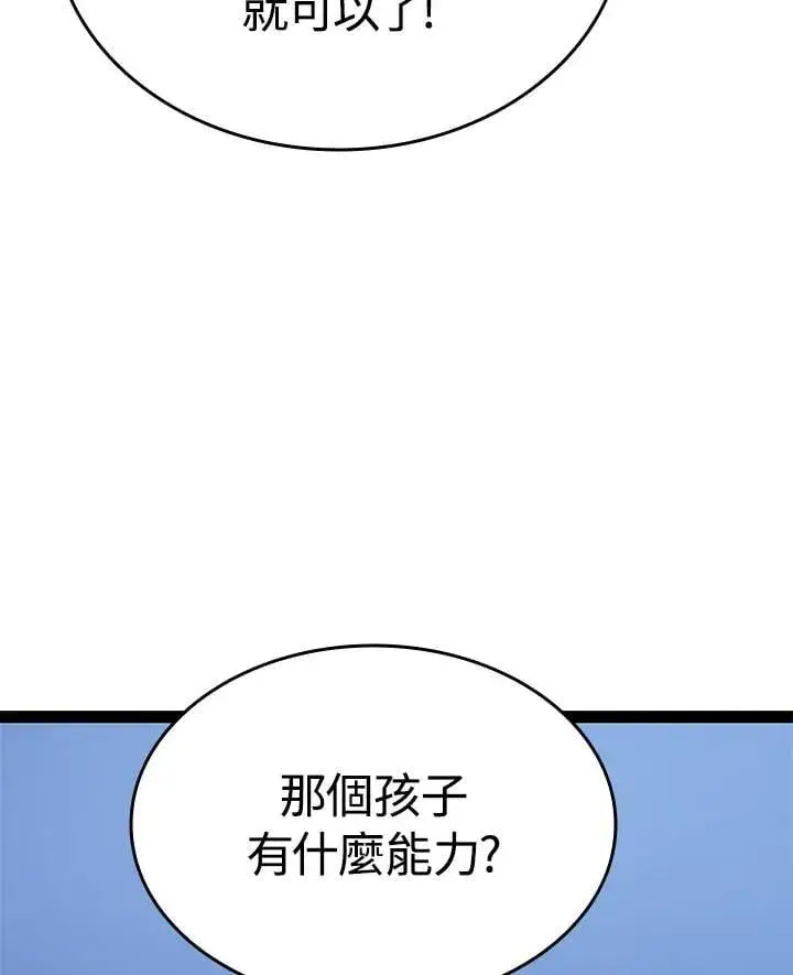 《死神漂月》第2季 第33话图86