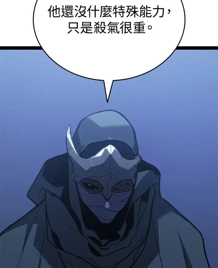 《死神漂月》第2季 第33话图89