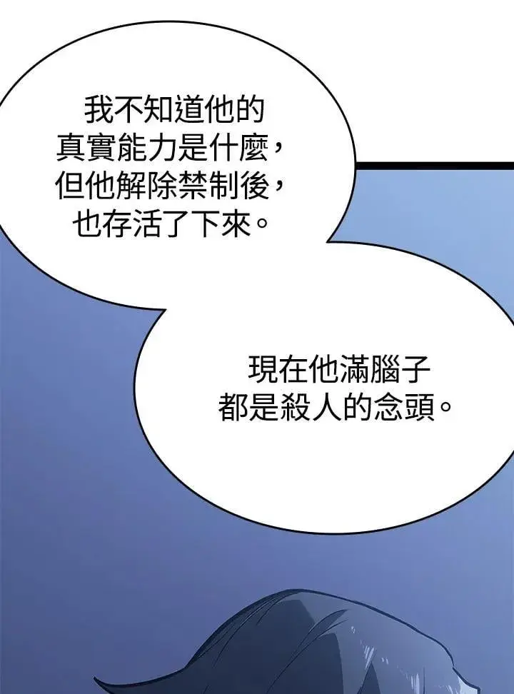 《死神漂月》第2季 第33话图91