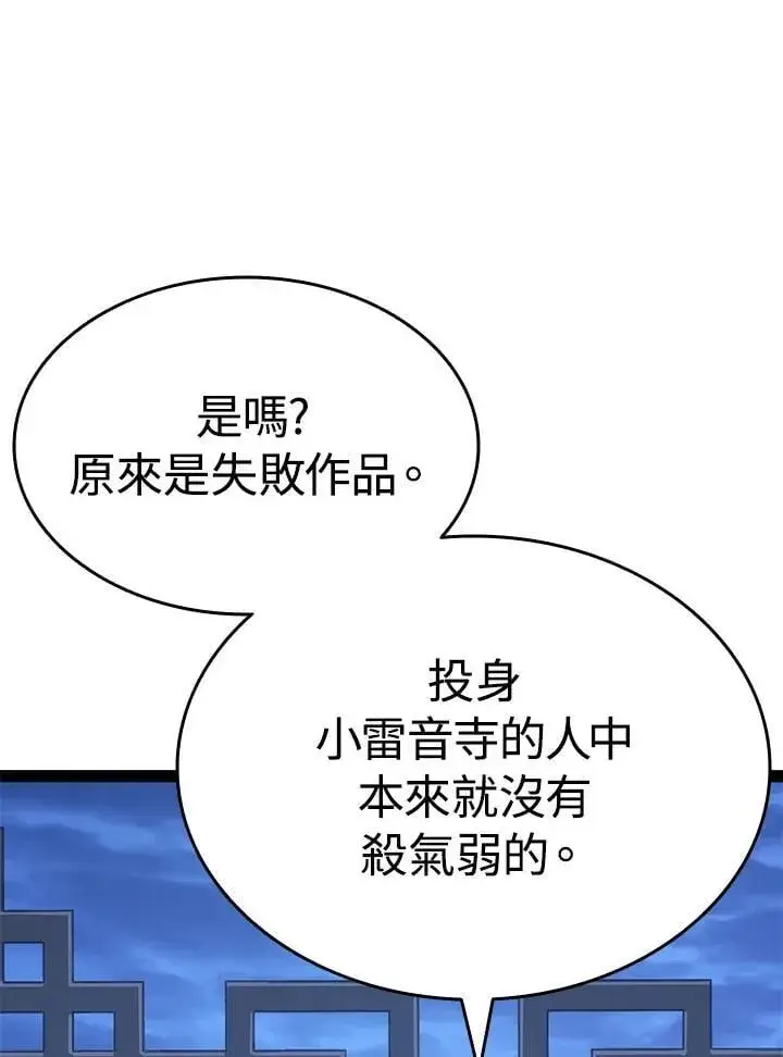 《死神漂月》第2季 第33话图93