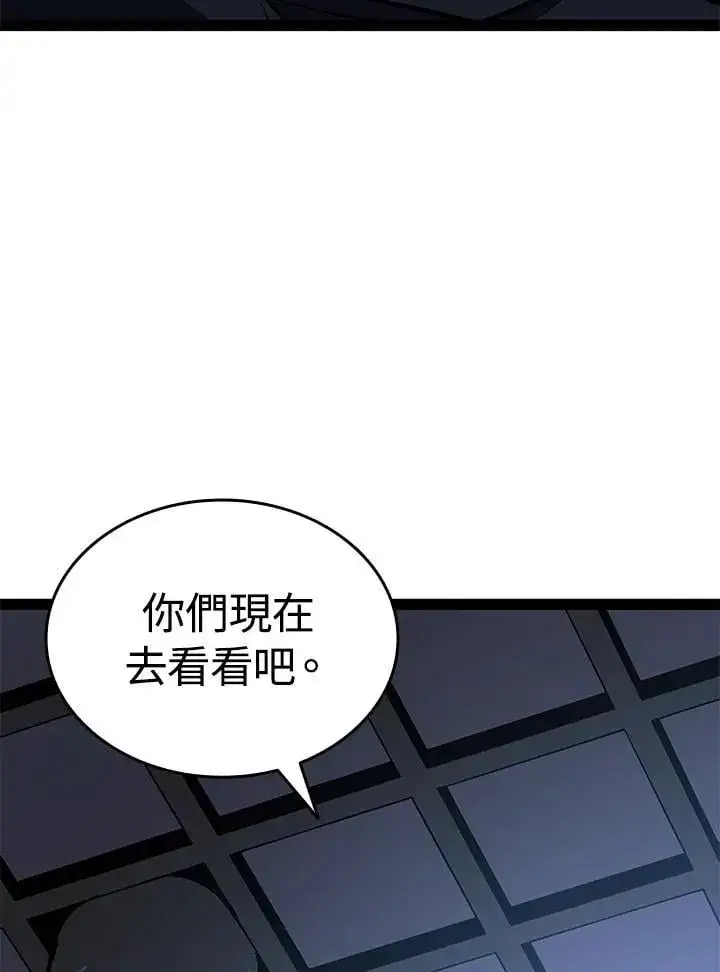《死神漂月》第2季 第33话图95