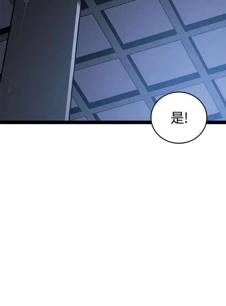 《死神漂月》第2季 第33话图96