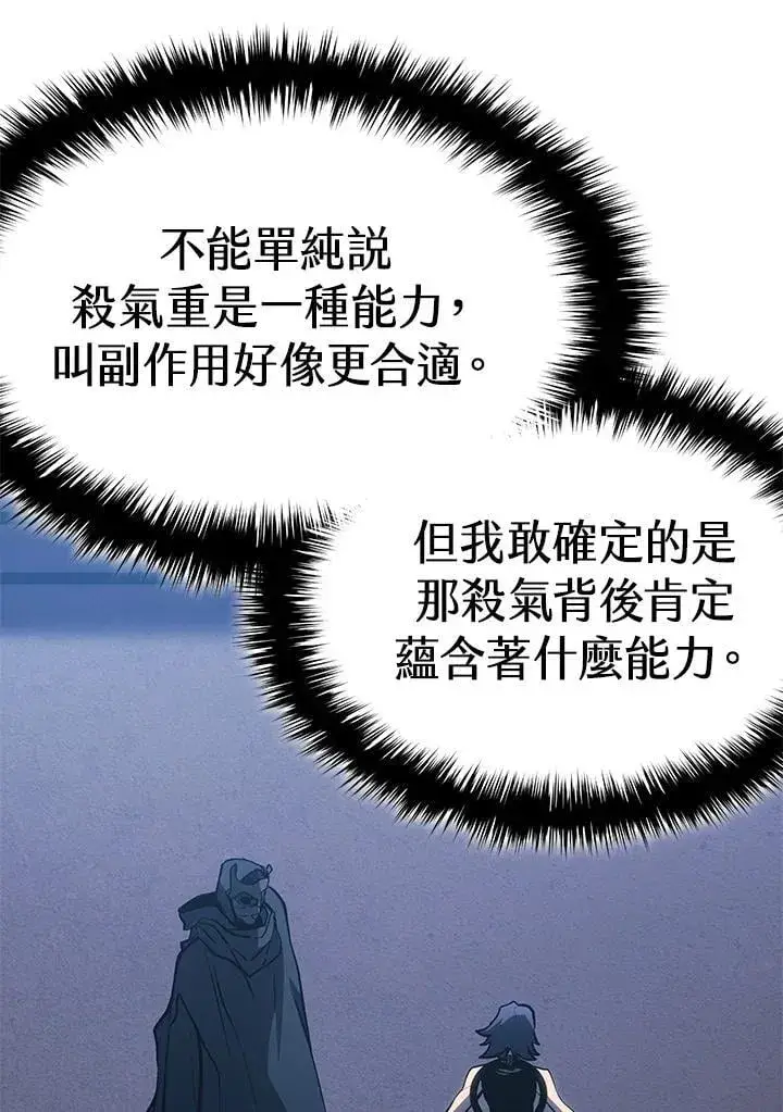 《死神漂月》第2季 第33话图97