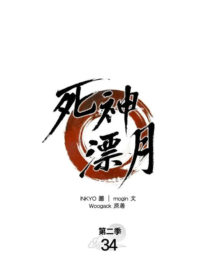 《死神漂月》第2季 第34话图10