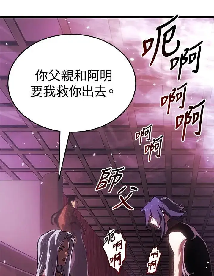 《死神漂月》第2季 第34话图105